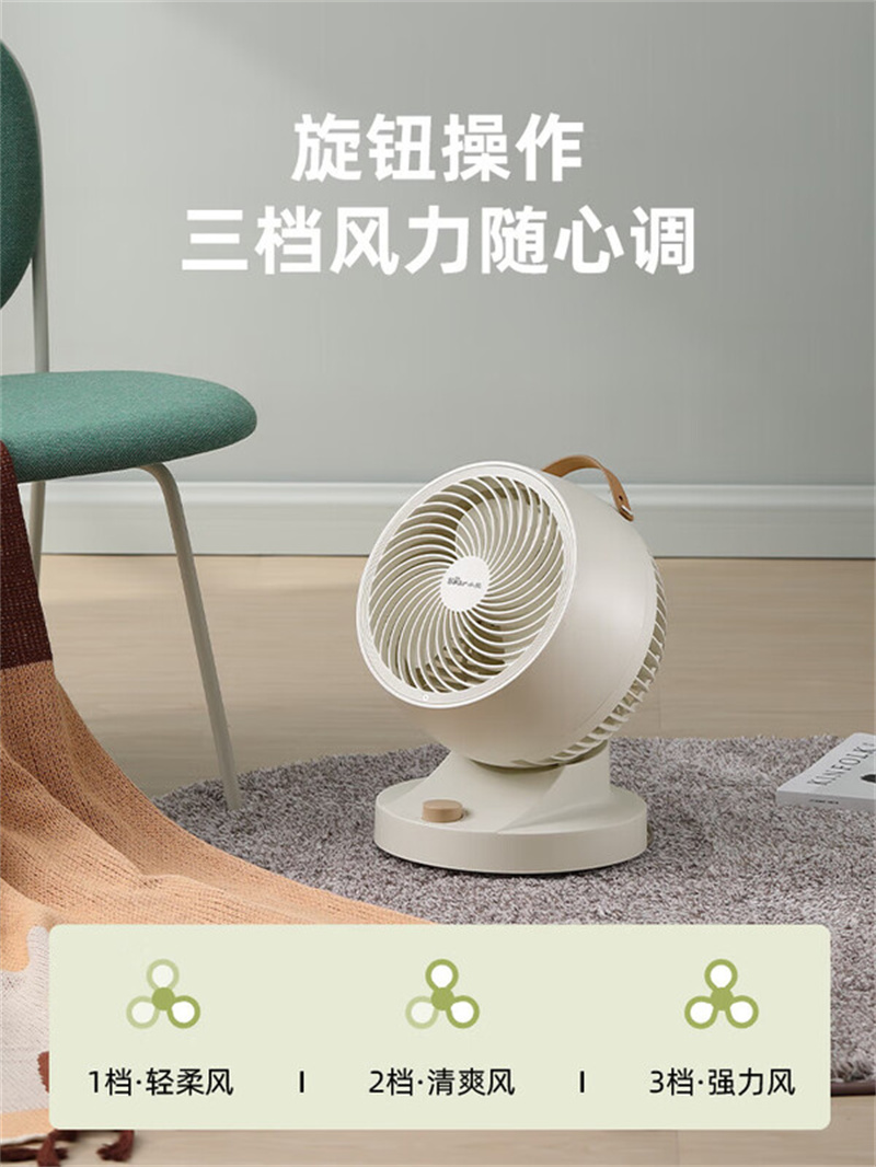 小熊bear智能静音落地扇新款大角度摇头自动摇头定时睡眠风自然风循环风家用送凉爽高清大图