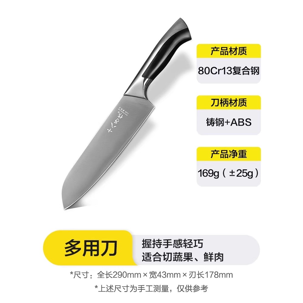 阳江十八子作菜刀家用斩切刀厨房切片切菜刀具官方旗舰店正品8138 典雅多用刀（SL1608-C）