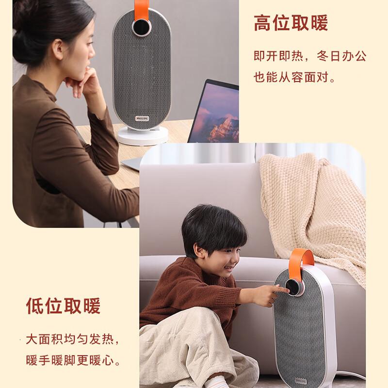 飞利浦(PHILIPS)取暖器家用暖风机石墨烯电暖气办公室浴室卧室多档速热节能遥控定时桌面台式便携烤火炉 AHR2244高清大图
