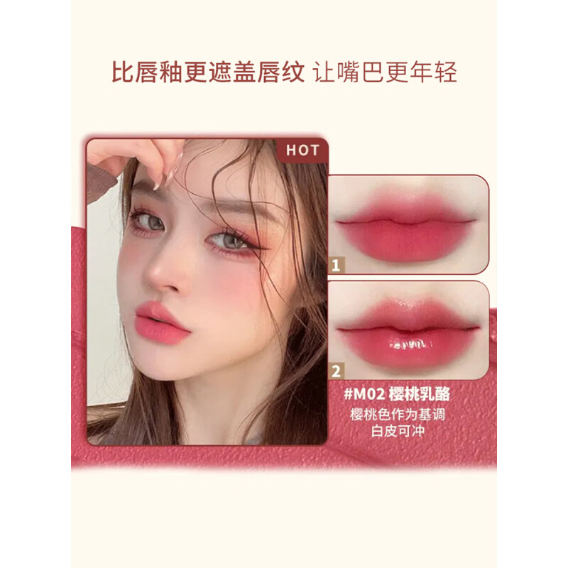 AKF唇泥 M02樱桃乳酪3g