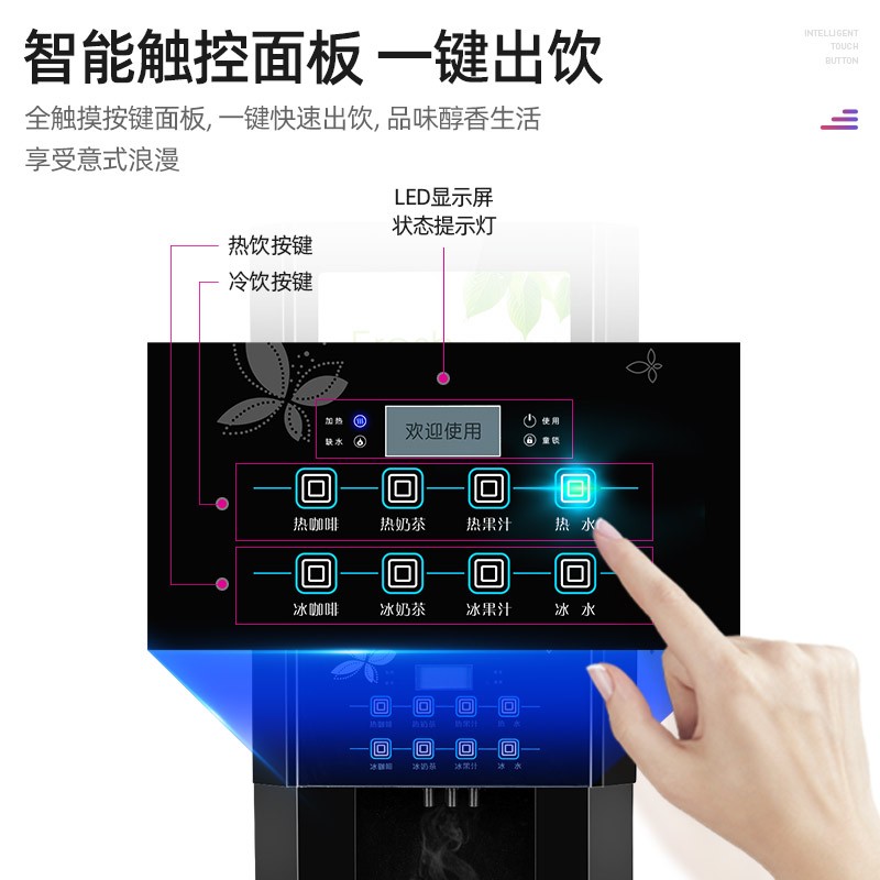 乐创(Lecon)商用多功能饮料机奶茶店饭店全自动速溶奶茶咖啡机一体机家用办公室冷热饮 3料缸口味 | 单热 | 5键高清大图