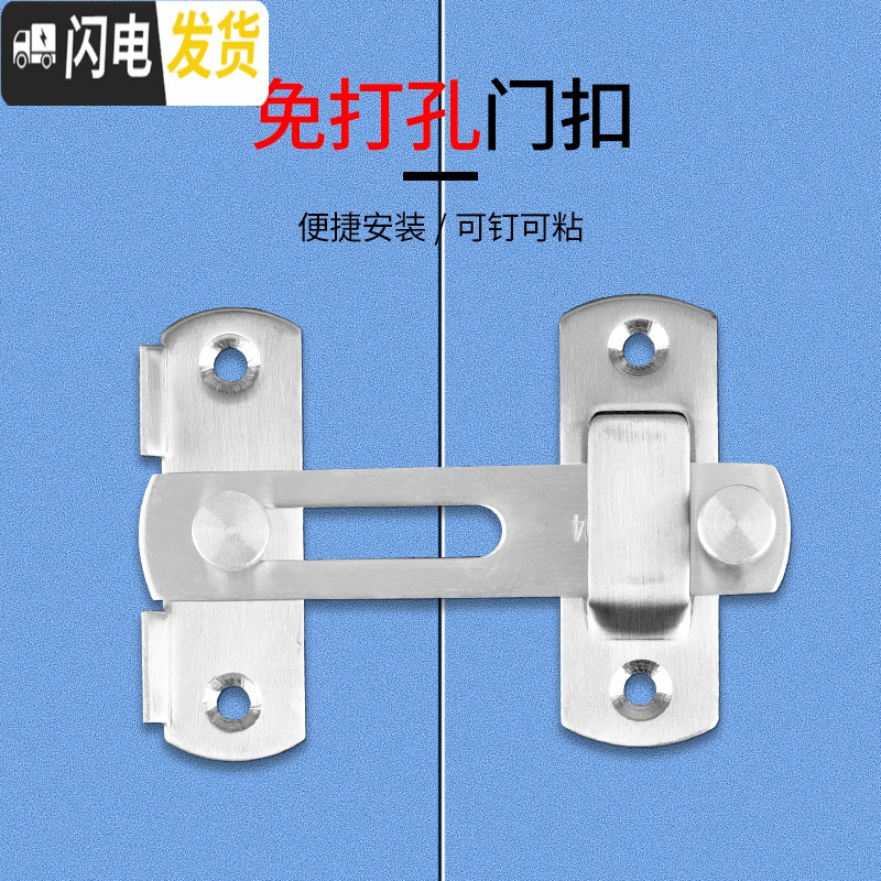 三维工匠不锈钢插销 免打孔扣挂锁搭扣柜锁推拉移锁扣卡扣安全栓 小号(左开)房门安全扣