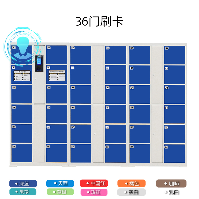 渭星超市电子存包柜智能储物柜商场寄存柜红外条码刷卡密码手机存放柜储物 36门刷卡