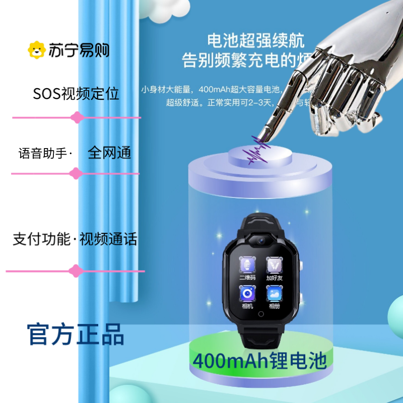 绘邦『官方正品』儿童智能手表SW46支持WiFi蓝牙连接定位学习辅导语音助手电话手表新款黑色高清大图