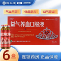 万通 益气养血口服液10ml*10支/盒*6盒