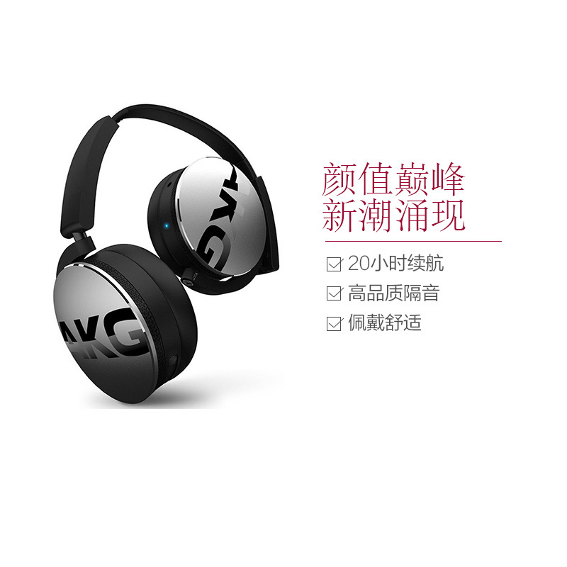 爱科技(AKG) Y50BT 头戴式蓝牙无线耳机 立体声重低音HIFI发烧便携耳麦 银色