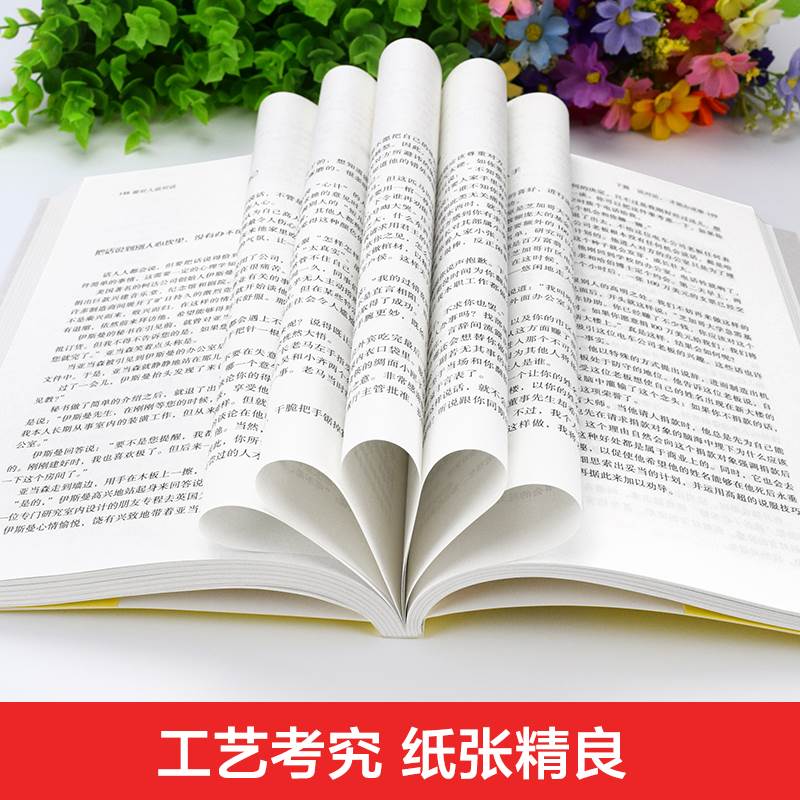 [醉染正版]正版看对人说对话看对人才能达到事半功倍说对话才会做到锦上添花回话的技术人际沟通口才训练书籍成功励志书提升高清大图