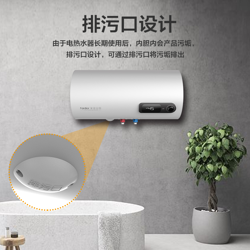 法迪欧(Fardior)55升 2500W 电热水器 F55-25A1钛金特护内胆 LED数显温控 健康抑菌高清大图