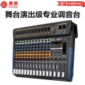 惠度（HuiDu）D12舞台演出设备调音台多功能会议数字混响效果均衡器模拟调音台