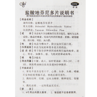 湘江 盐酸地芬尼多片 24片 抗眩晕停 恶心呕吐晕车晕船晕飞机