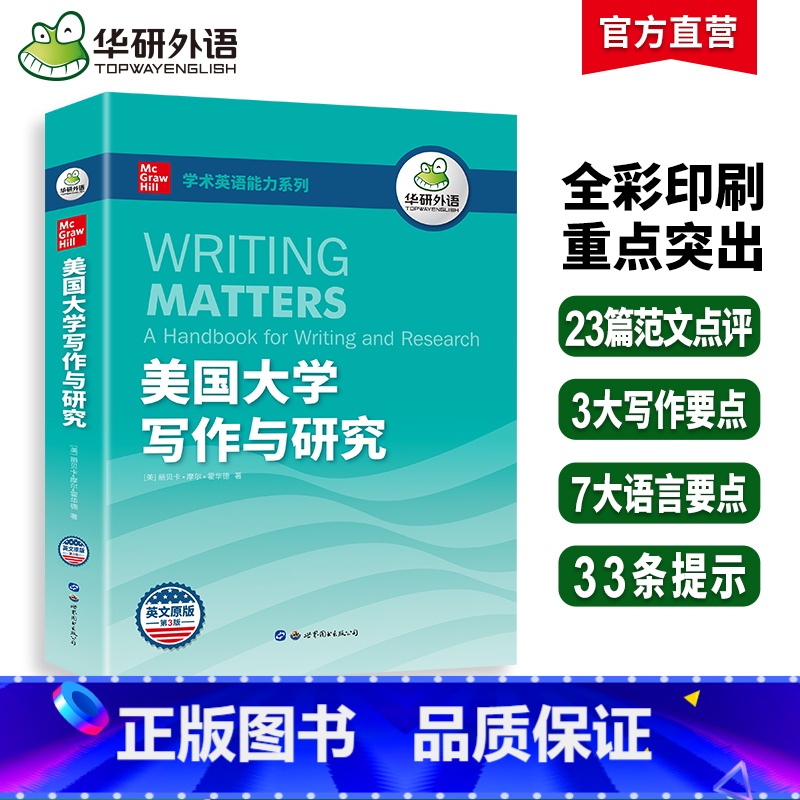 美国大学英语写作与研究 【正版】巴朗雅思写作 第2版 英文原版 IELTS Writing 英语考试辅导书籍 英文版 进