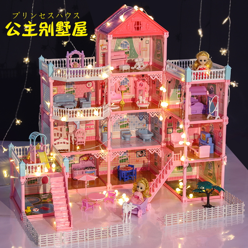 儿童过家家玩具别墅多层城堡装扮公主娃娃屋小伶玩具女孩生日4间二层