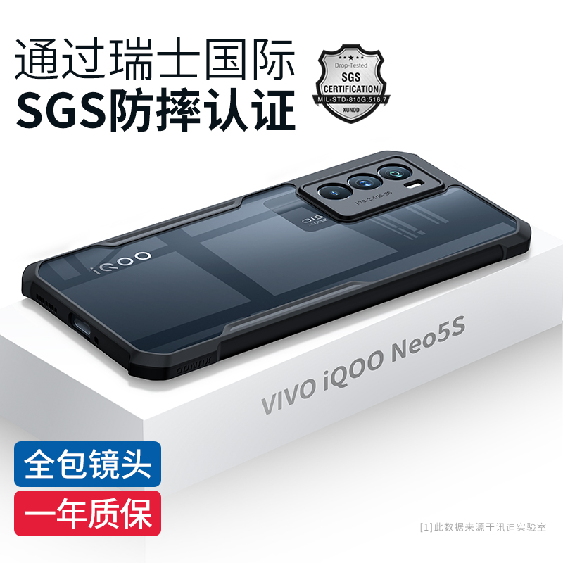 建彬 甲壳虫 vivoiqooNeo5手机壳高清大图