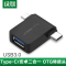 火豹otg数据线双转接头usb3.0转type-c安卓通用micro二合一多头平板外接u盘多功能适用oppo华为vivo