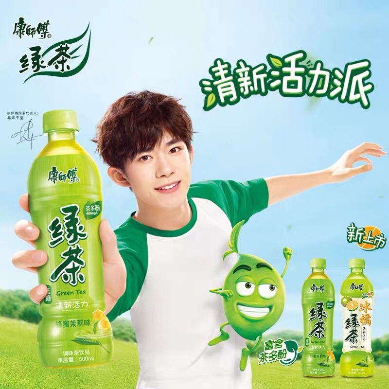康师傅蜂蜜绿茶500ml*3瓶