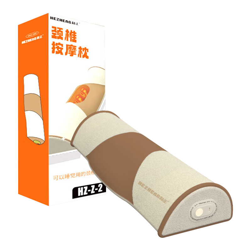和正 (HEZHENG) HZ-Z-2 颈椎按摩枕