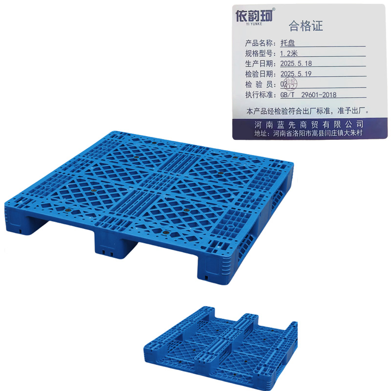 依韵珂托盘1.2米个高清大图