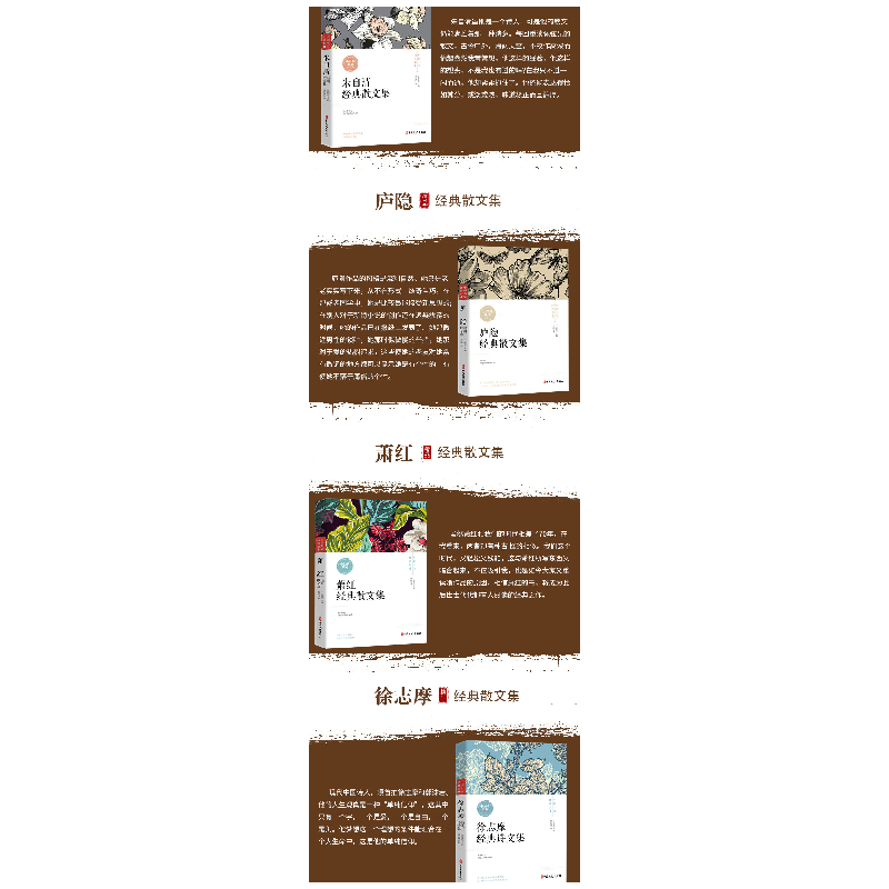 醉染图书中名经典集(全8册)9787520528092高清大图