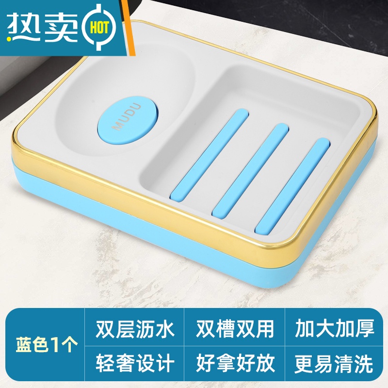 敬平沥水肥皂盒家用卫生间洗漱台免打孔置物架双层时尚香皂盒1117 天空蓝肥皂盒【双槽沥水/镂空分层】