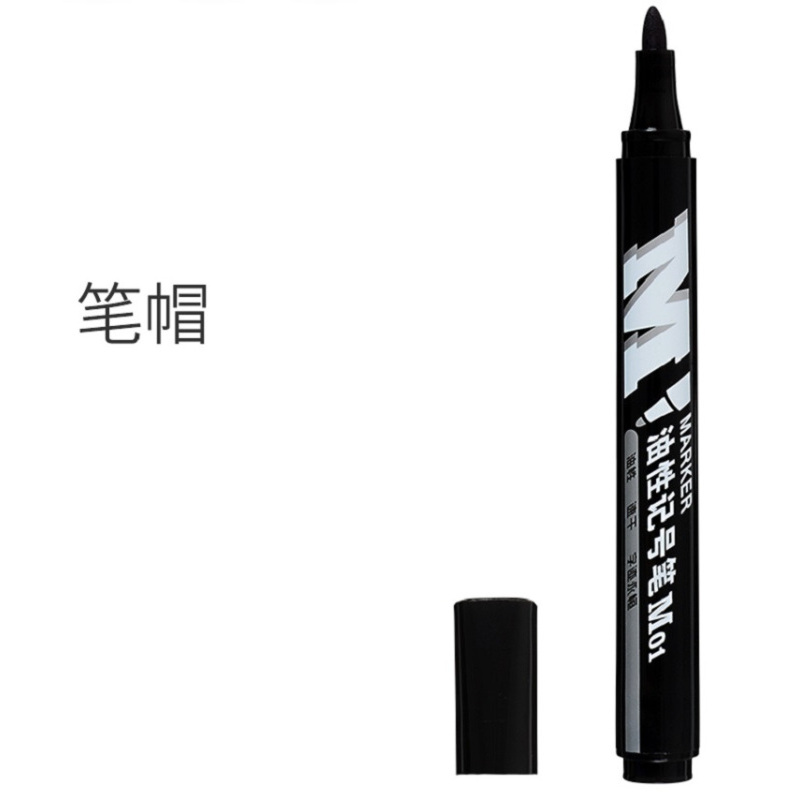 晨光(M&G) 油性记号笔 APMY2204 M01 10支/盒黑/蓝/红