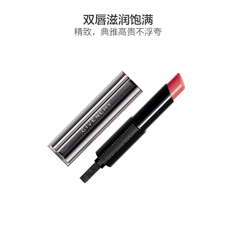 GIVENCHY 纪梵希禁忌之吻盈润唇膏04 3.3克