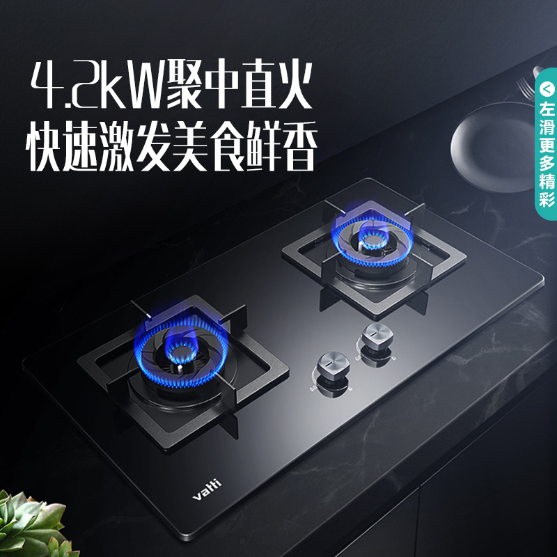 华帝(vatti)21立方大吸力欧式油烟机灶具套餐i11089+55B天然气4.2kW大火力高频自动洗420Pa大风压