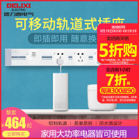 德力西轨道插座玻璃可移动电力面板无线排插接线板明装厨房家用