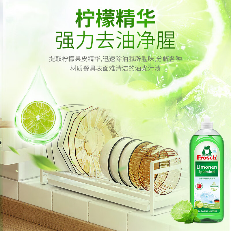 Frosch 柠檬浓缩洗洁精 750ml*3 德国原装进口高清大图