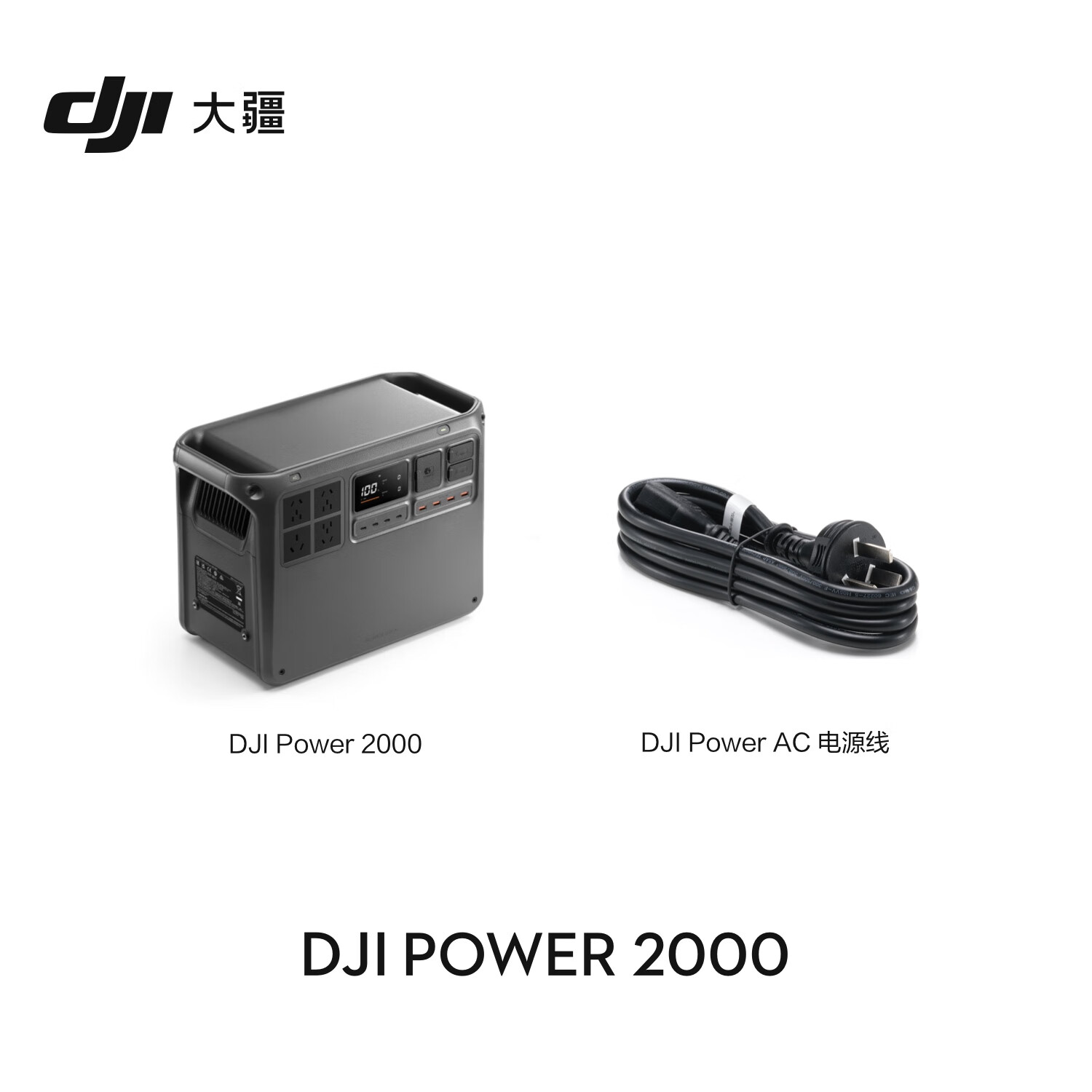 大疆【2 度电旗舰】220V3000瓦大功率大容量快充露营车载移动储能户外电源 DJI Power 2000
