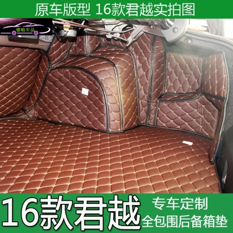 2016款别克君越后备箱垫全包围 16款全新君越专用汽车尾箱垫改装大包围尾箱垫子