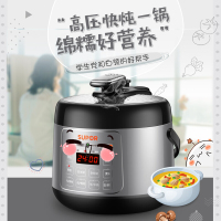 苏泊尔(SUPOR)电压力锅2.5L小容量迷你 智能高压锅家用饭煲 单身 三口之家 星空灰
