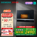 西门子(SIEMENS)嵌入式烤箱微波炉一体机家用内嵌多功能BE525LMS0W