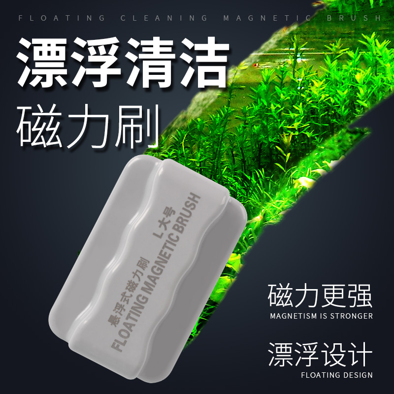 鱼缸刷磁力刷强磁吸力水族箱玻璃刷鱼缸刷子清理清洁工具清洗高清大图