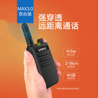UNIKOO max3.0[双台装] 对讲机 专业民用商用工地医院办公酒店餐饮户外大功率远距离对讲机儿童迷你手台