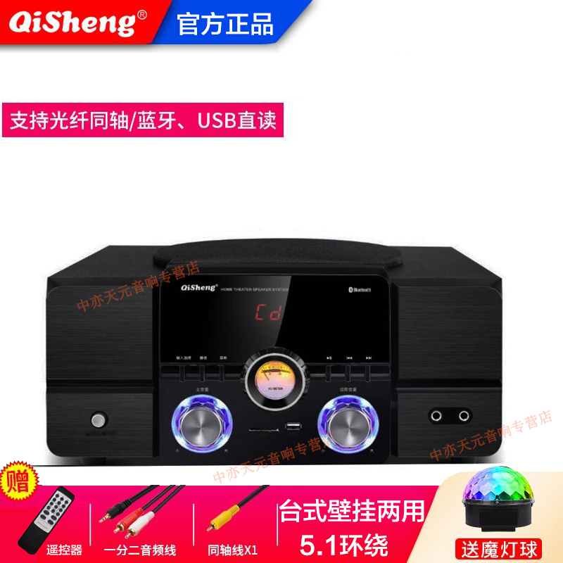 奇声5.1家庭影院2301音响套装家用客厅无线环绕组合音箱重低音柱电视全套设备K歌蓝牙功放机低音炮 D16功放机一台（内置8英寸炮）