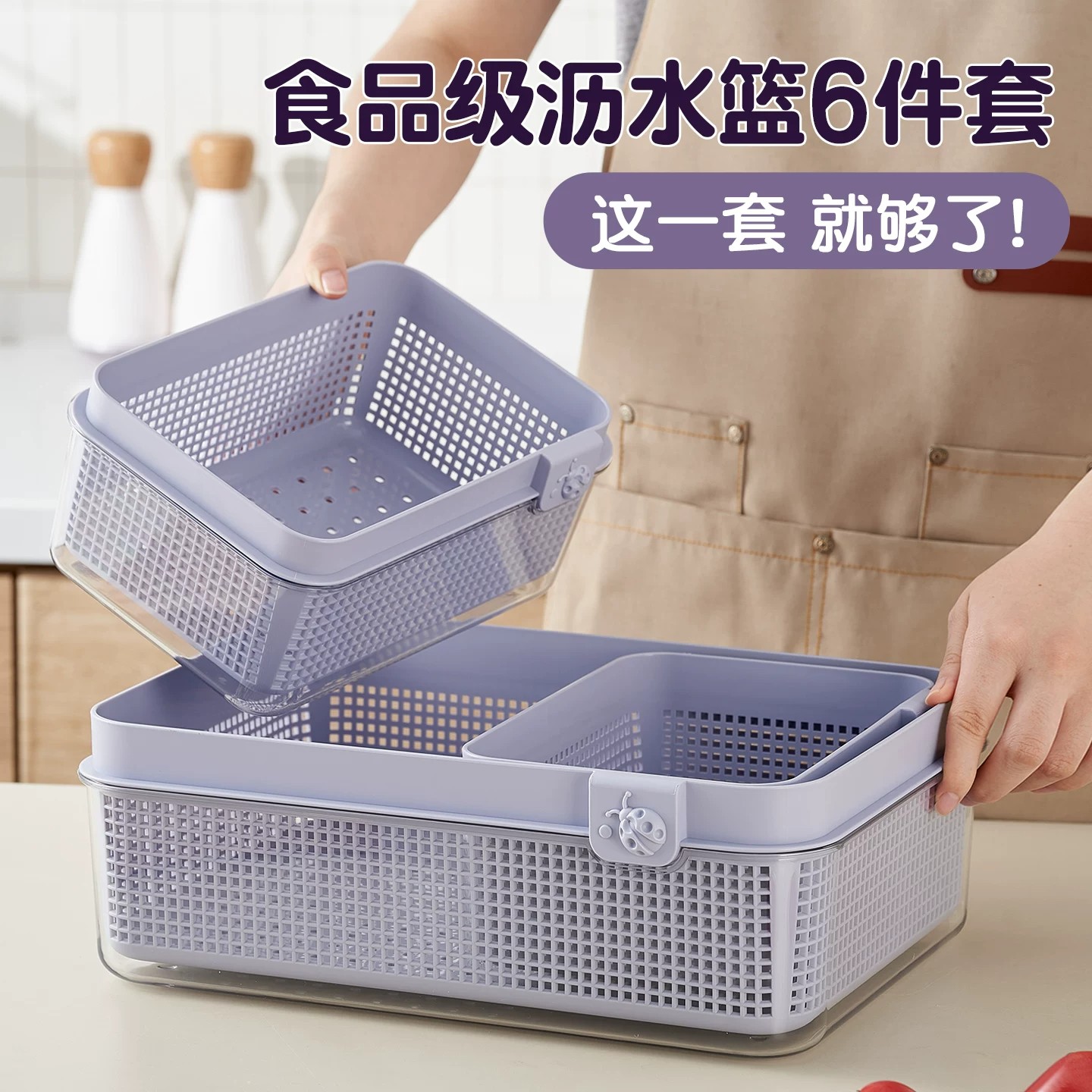 洗菜盆沥水篮可叠放洗水果滤水篮餐具收纳筐2026新款家用厨房2112高清大图