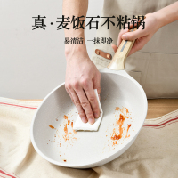 荣事达(Royalstar)平底锅28cm煎锅麦饭石不粘家用加深无油煎蛋煎牛排煎饼电磁炉煤气灶专用RA12210108