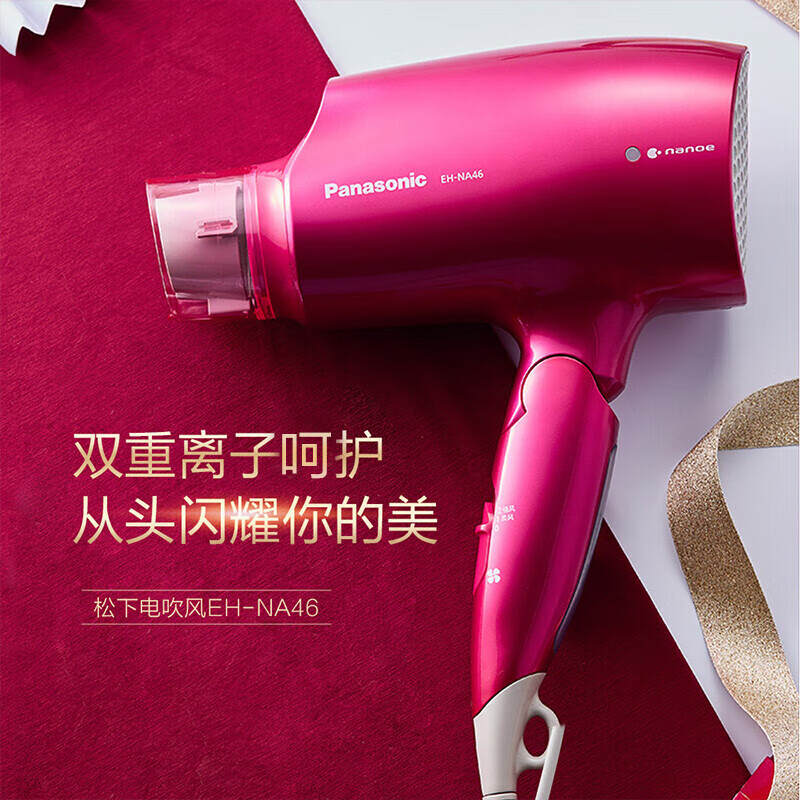 松下(Panasonic)电吹风机 纳诺怡护发 恒温护发 铂金负离子家用大功率吹风机 EH-NA46 玫红色