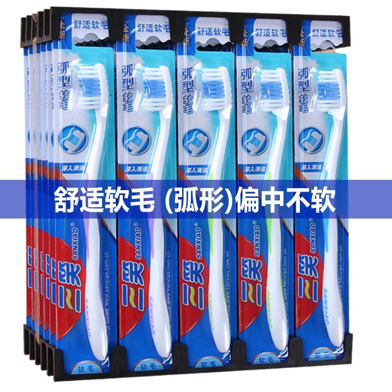 牙刷成人中毛软毛牙刷细丝硬毛牙刷竹炭毛牙刷家庭装|适齿细软30只