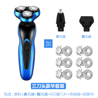 剃须刀纳丽雅电动男士刮胡刀全身水洗智能剃须刀充电式胡须刀正品 !推荐[进口电机]三刀头奢华套