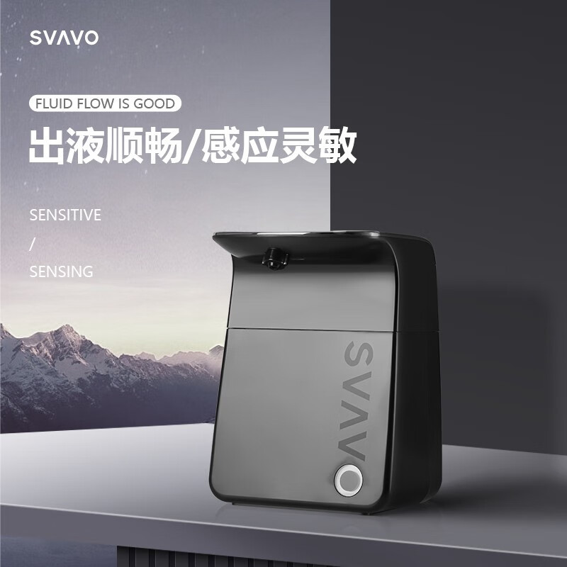 瑞沃(SVAVO)感应皂液器壁挂式自动洗手喷雾消毒器台置式洗手机家用卫生间免打孔泡沫洗手液机 OS-0480砂色 泡沫款高清大图