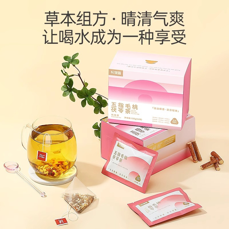 [拍2发3]120g(12袋)五指毛桃茯苓茶 赤小豆薏米苦荞芡实橘皮茯苓栀子仙草花草茶养生茶饮官方旗舰店