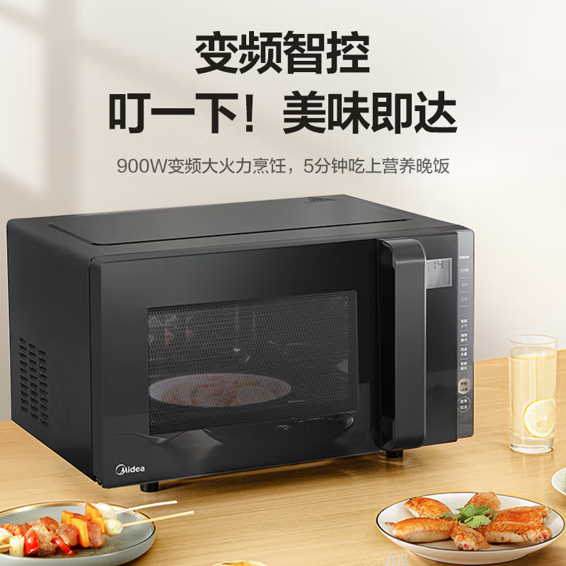 美的(Midea)变频家用微波炉光波烧烤炉 微波炉一体机 湿度感应 900W微烤一体23升 PC23W5(ZMD安心系列