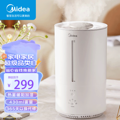 美的(Midea)[空调伴侣]热雾加湿器卧室婴儿空气加湿器办公室桌面低噪雾化器大容量空气加湿器 RS-3RWLS