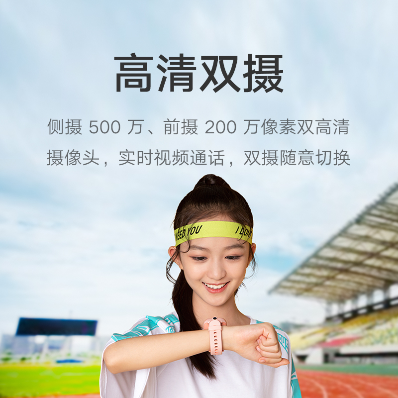 米兔儿童学习手表4X 粉色 高清双摄4G全网通 8重AI安全定位 支持小爱同学 实时视频通话