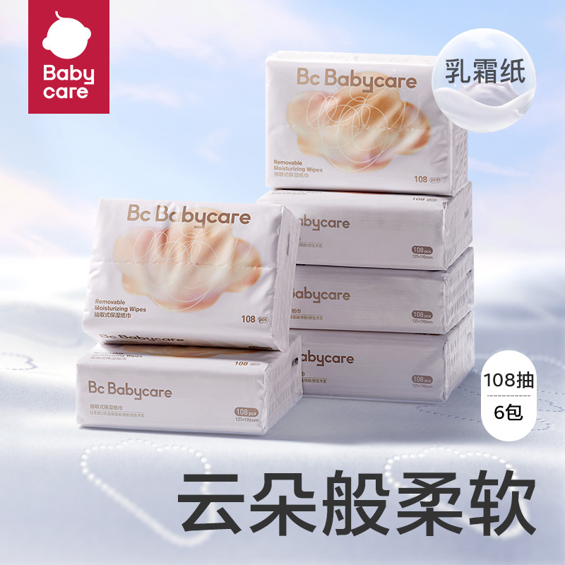 [新装升级]babycare婴儿BC云柔巾新生儿超柔纸巾防过敏保湿纸巾抽纸成人可用108抽*6包