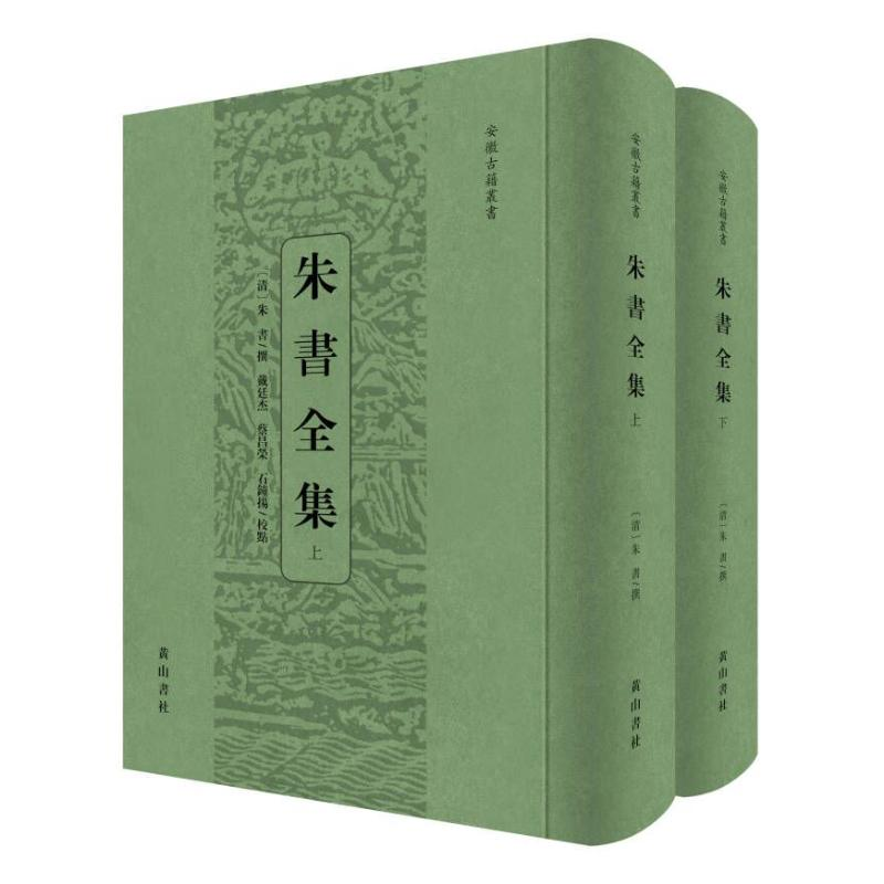 醉染图书朱书全集9787546148465高清大图