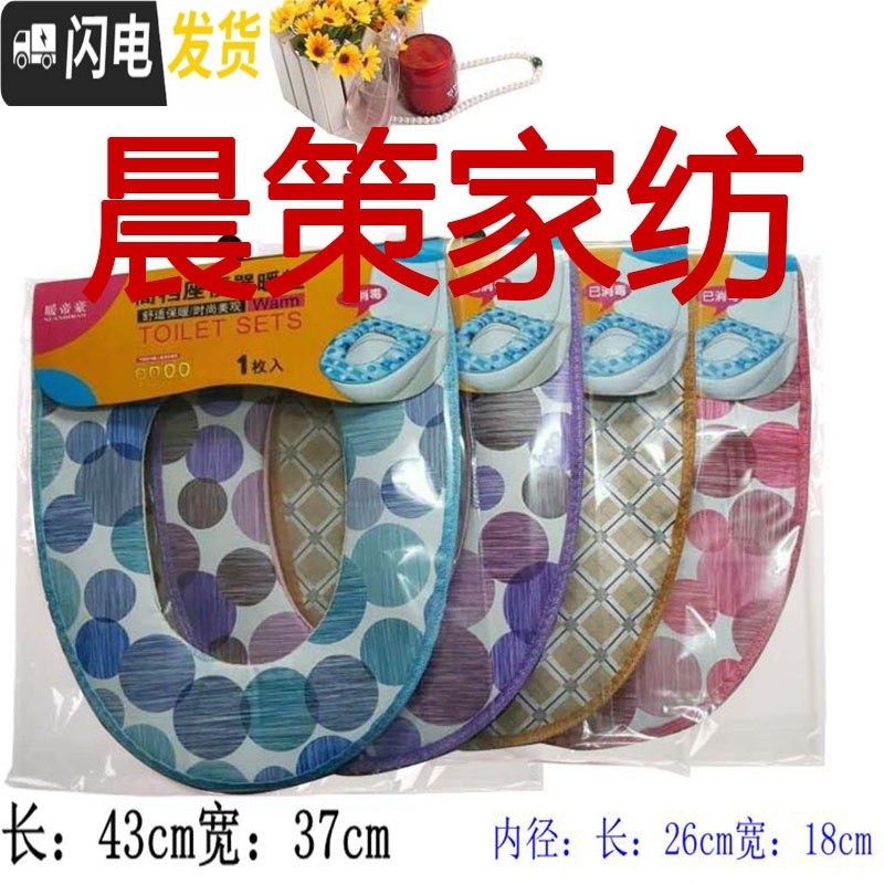 三维工匠买三送一马桶坐便垫防水皮革拉链清凉坐便套坐便器可爱家用四季通马桶垫