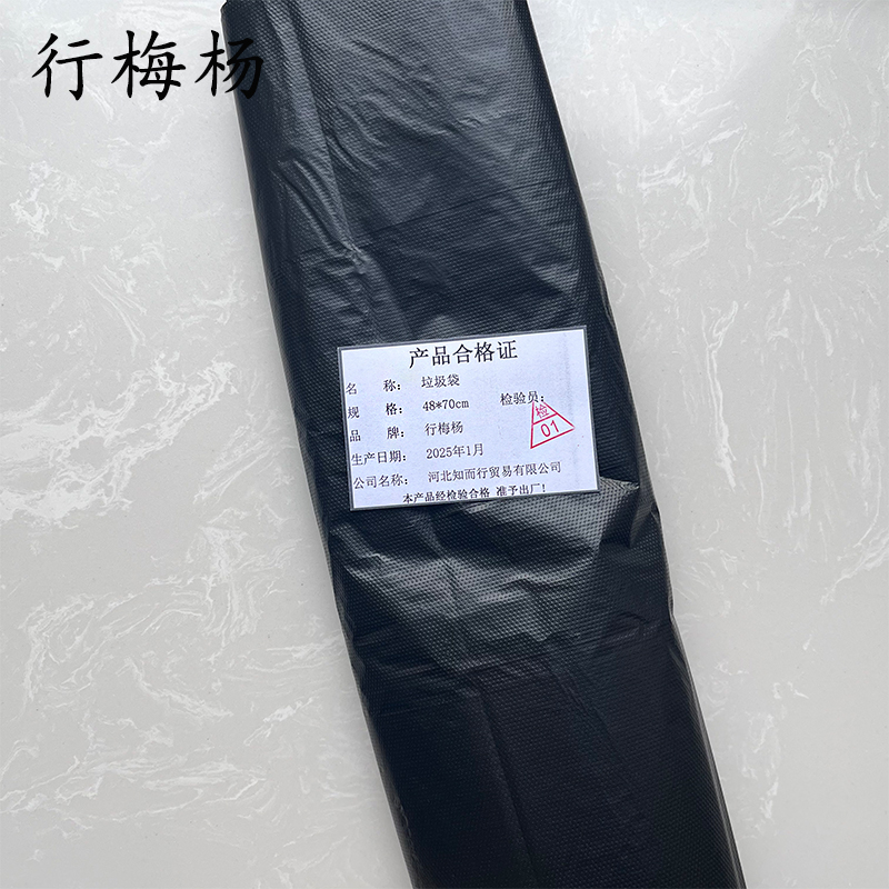 行梅杨 垃圾袋 48*70cm 100个/包高清大图