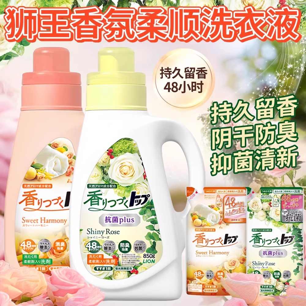 日本进口持久香氛柔顺洗衣液香槟玫瑰雨季屋内晾干抑菌高清大图